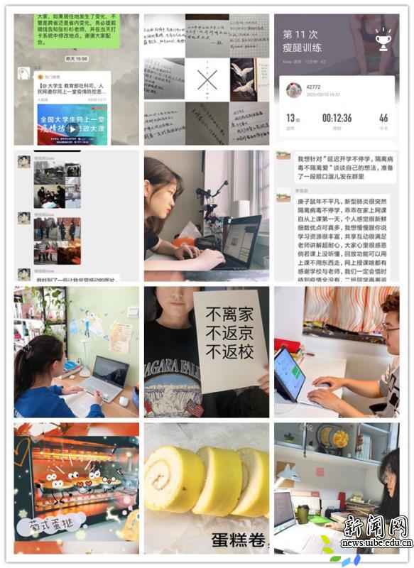 贸大师生“云端”聚，主题班会共战“疫”