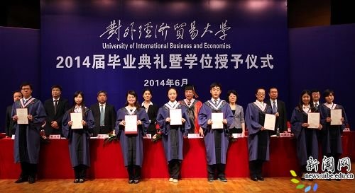 举行了2014并向“校级优秀毕业研究