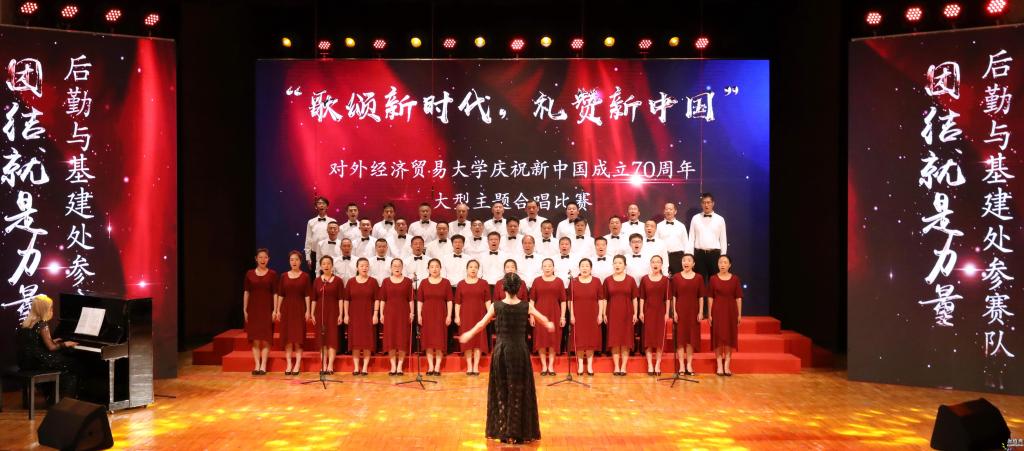 感受贸大人团结一致