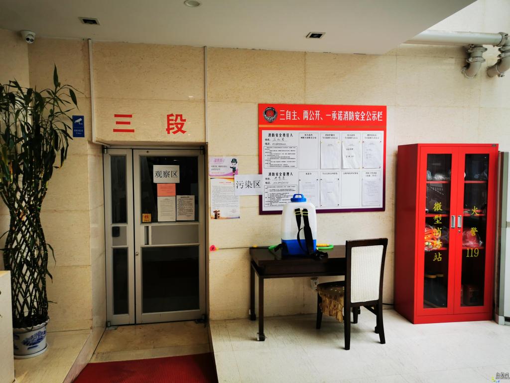 对外经贸华德公寓:时刻准备 坚守防控一线
