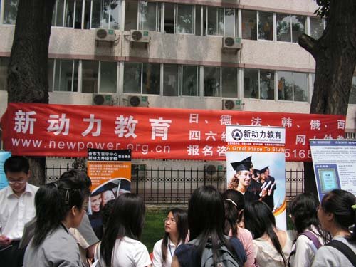勤工助学节开幕