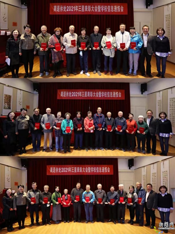 校新闻网讯（离退休人员工作处供稿 摄