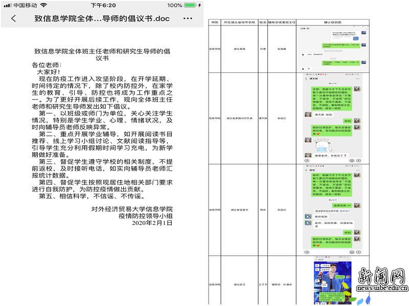 共克时艰