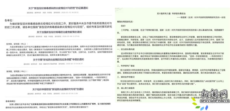 UIBE智库勇担使命 科学谋划战“疫