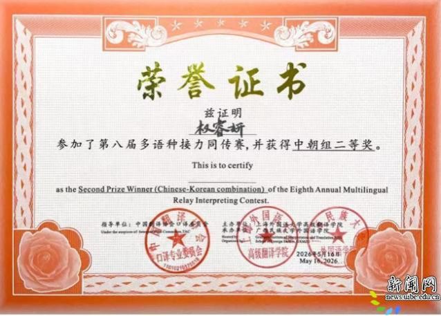 image2.jpeg 校新闻网讯(外语德赢注册登陆官网优惠