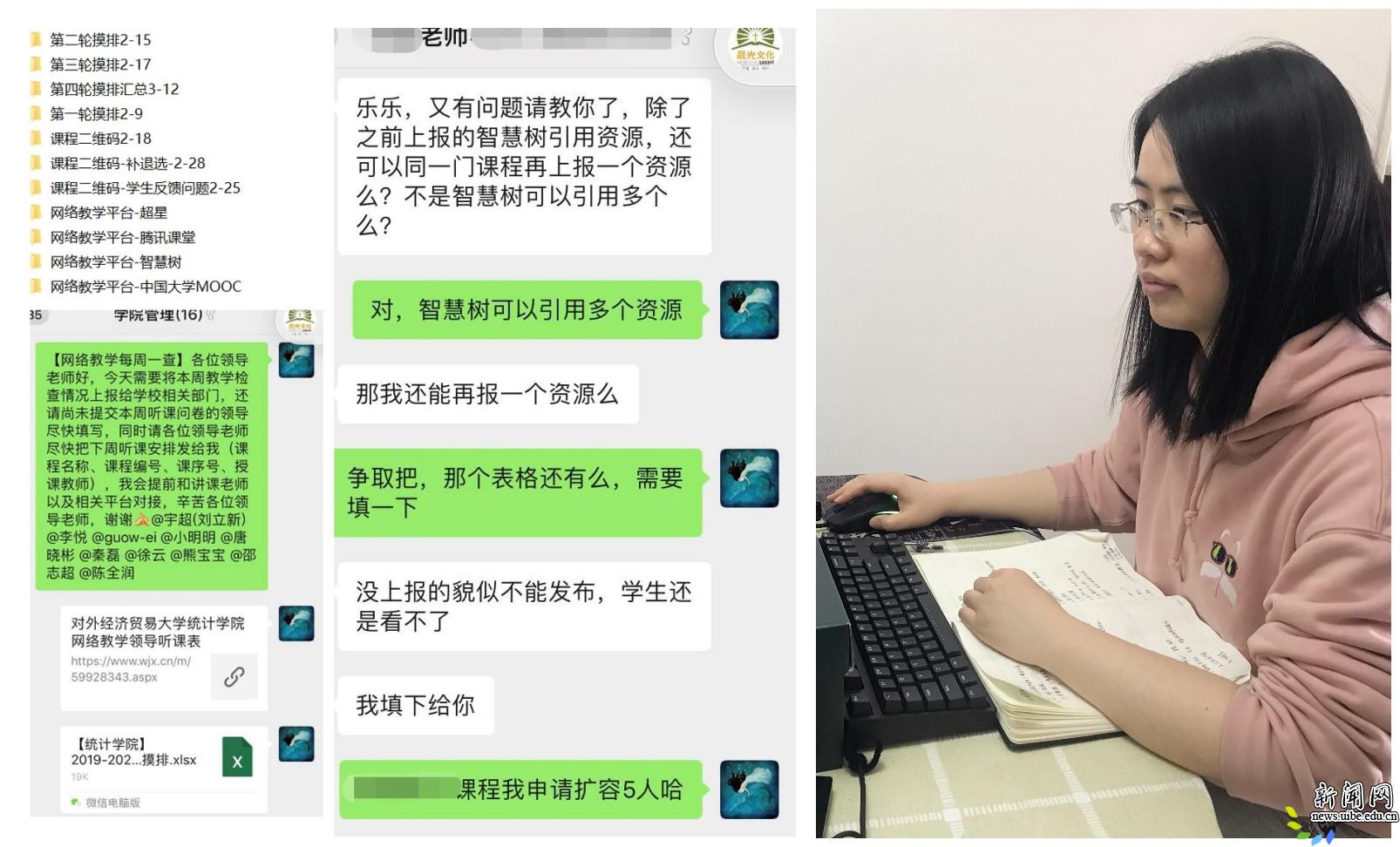 第一时间落实