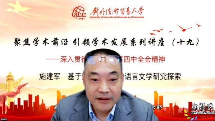 基于大语言模型的语言文学研究探索”讲