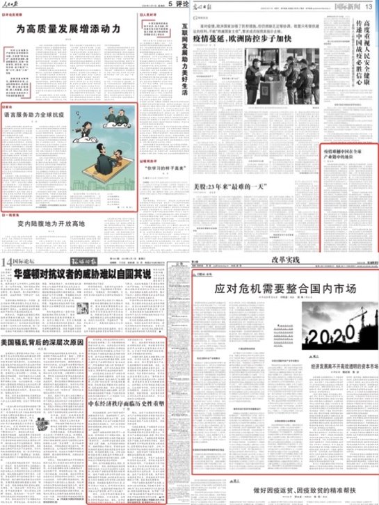 聚贸大智慧 解疫情急需 “新冠肺炎疫