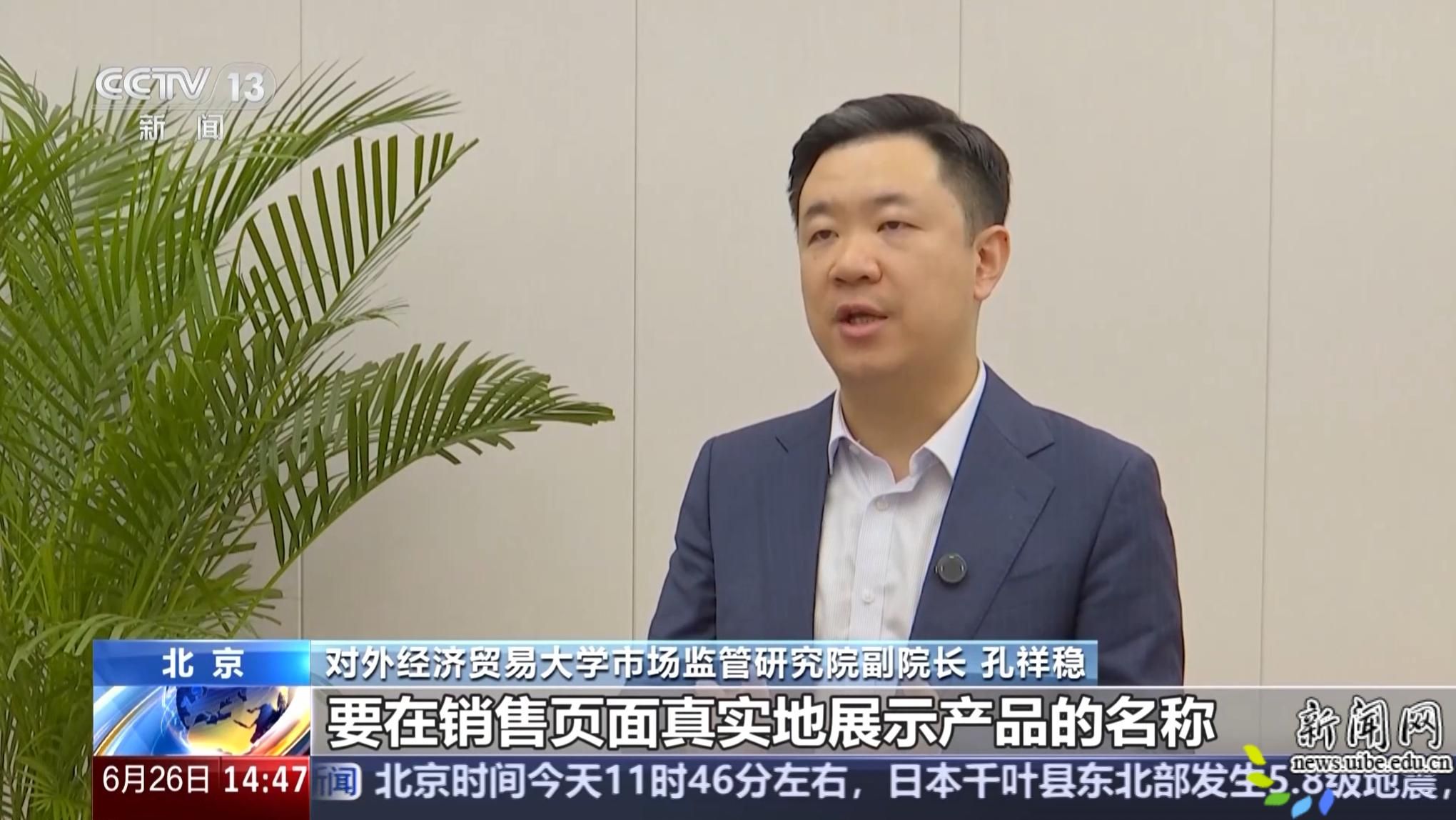 市场监管总局发布《网络销售重点工业产