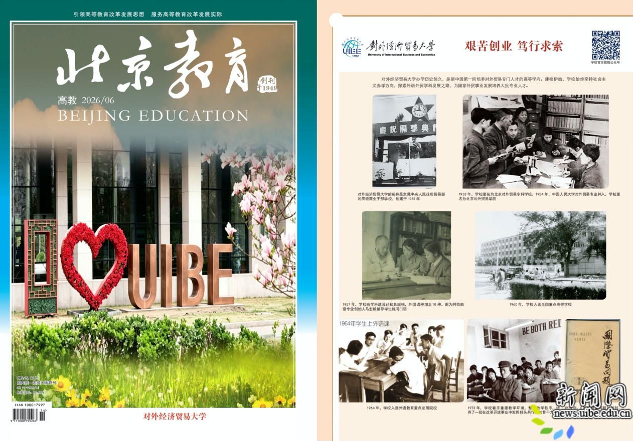 image1.png 纪念建校75周年 《北京德赢注册登陆