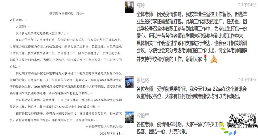 师生情谊 暖心邮寄