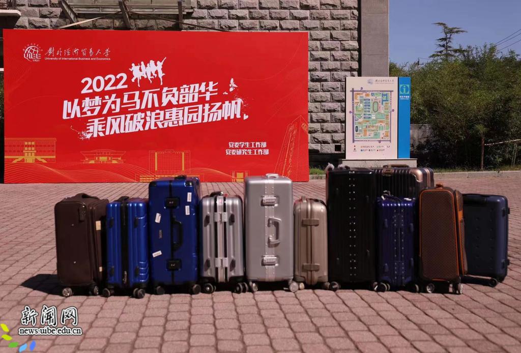 相约金秋