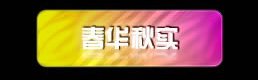 德赢最新版本下载使用方法 德赢最新版