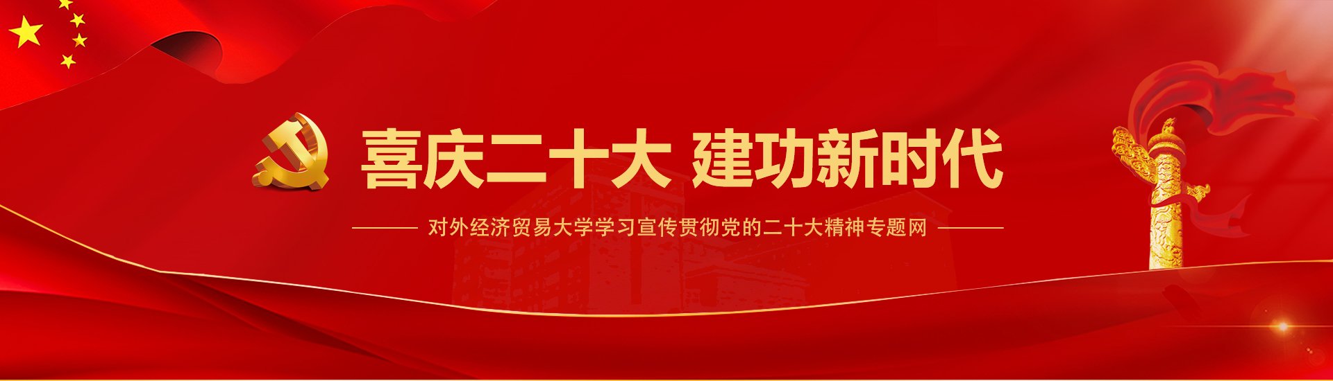 校新闻网讯（记者 钟凯 祝继高）20
