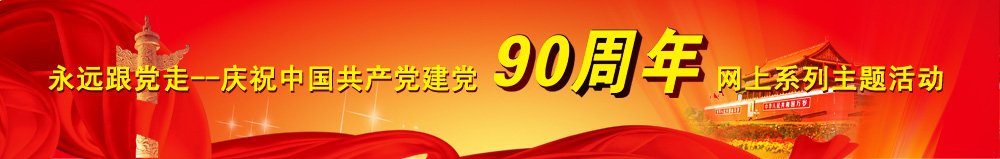 改革的伟大胜利