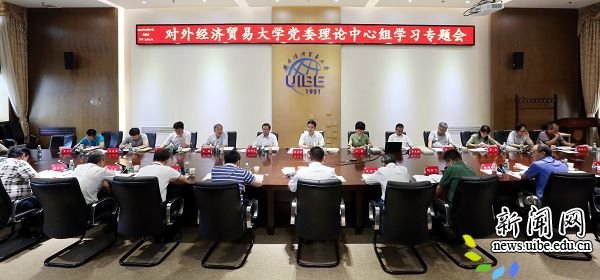 全体校领导