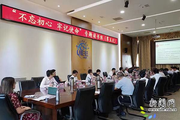 特邀北京大学廉政建设研究中心副主任