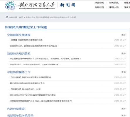 迅速安排部署