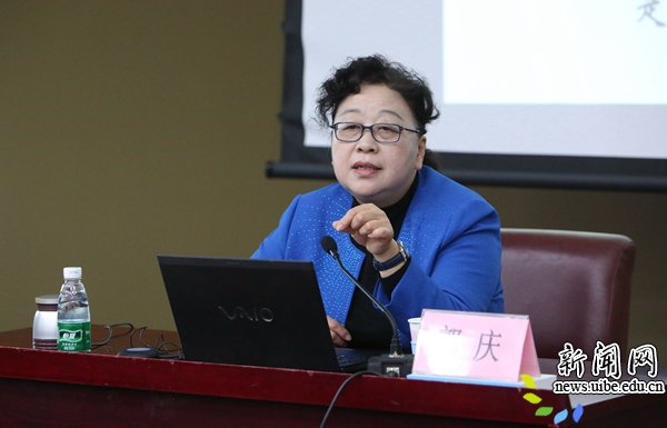 经济学教授郭庆主讲