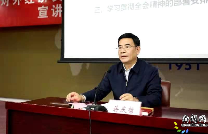 职能部门处级干部代表