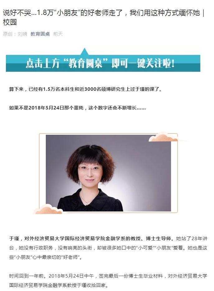 《中国科学报》