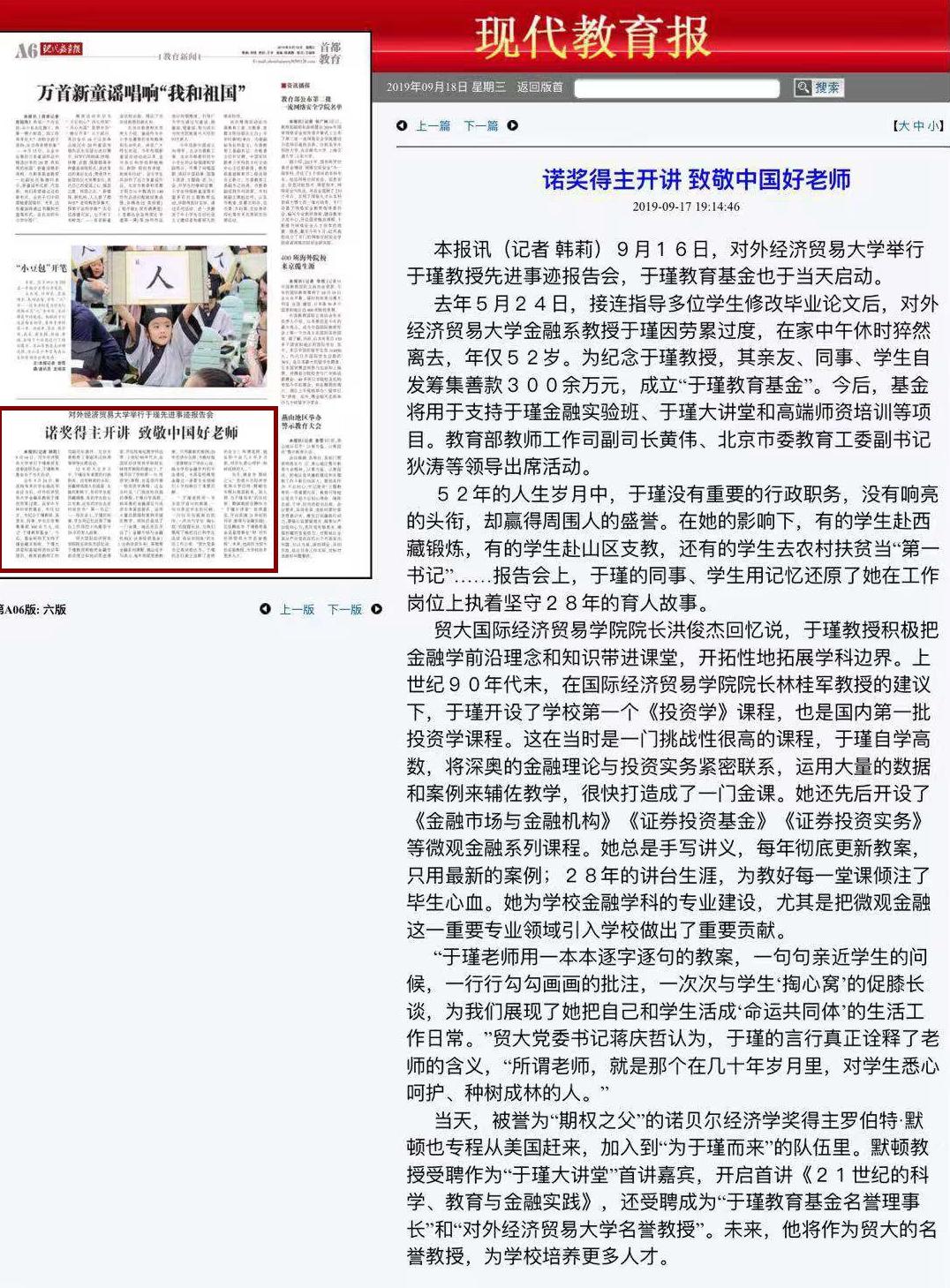 《中国青年报》