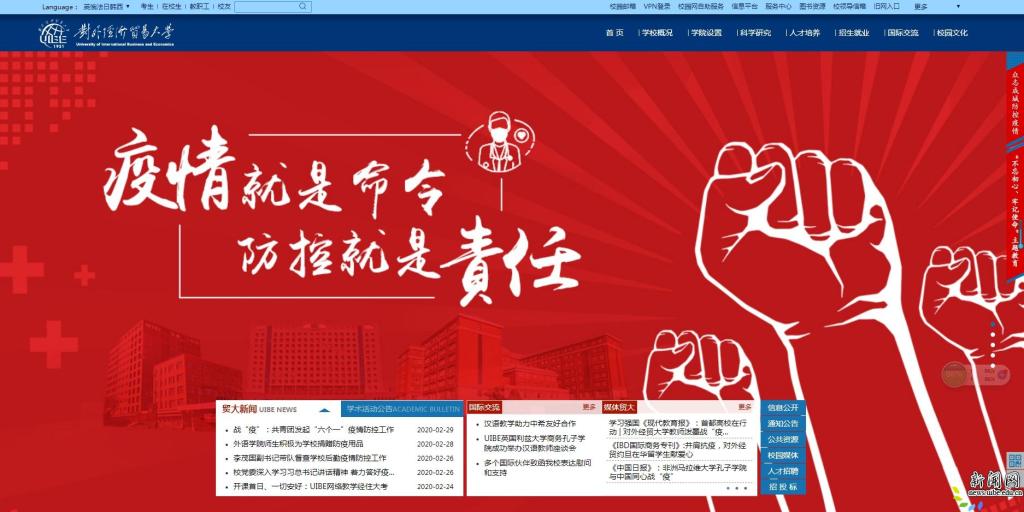 面对汹涌而来的新冠肺炎疫情
