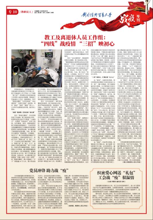 在疫情大考中交出惠园合格答卷