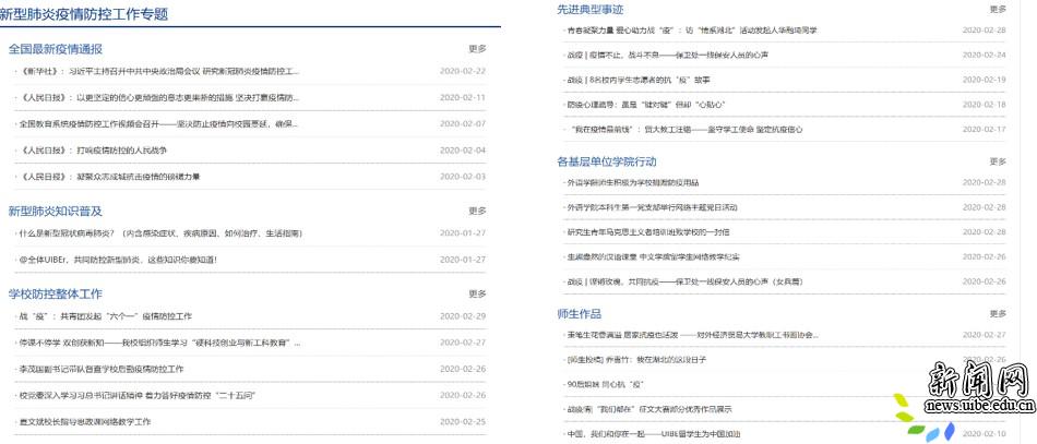 充分利用用“一网四媒”