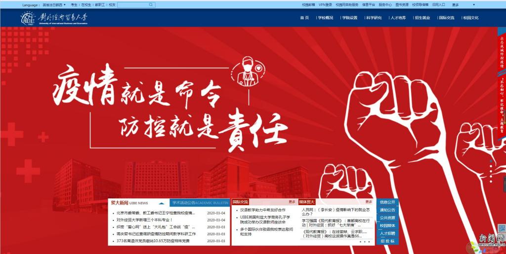 自疫情防控正式启动以来