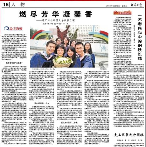 《光明日报》