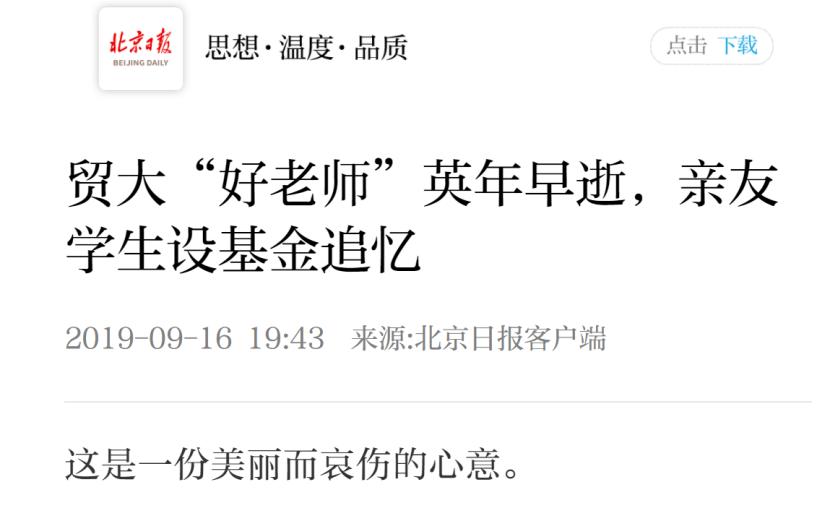 纪念她……