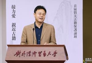 国际古籍保护中心综合组组长王沛