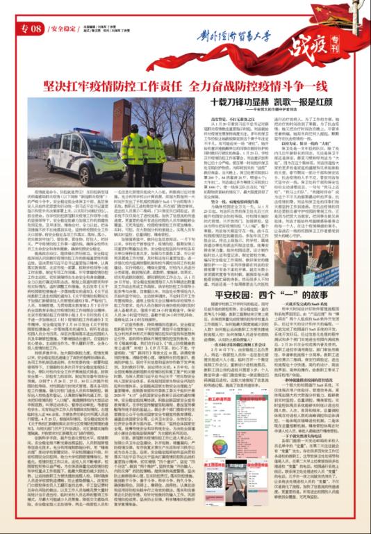 毕业生考研和就业等方面工作所做出的努