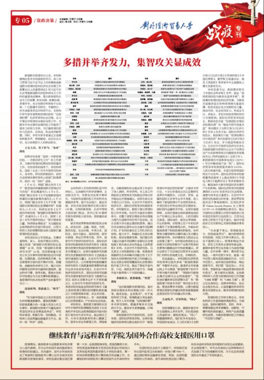 纸质版《战疫报道德赢注册登陆新手怎么