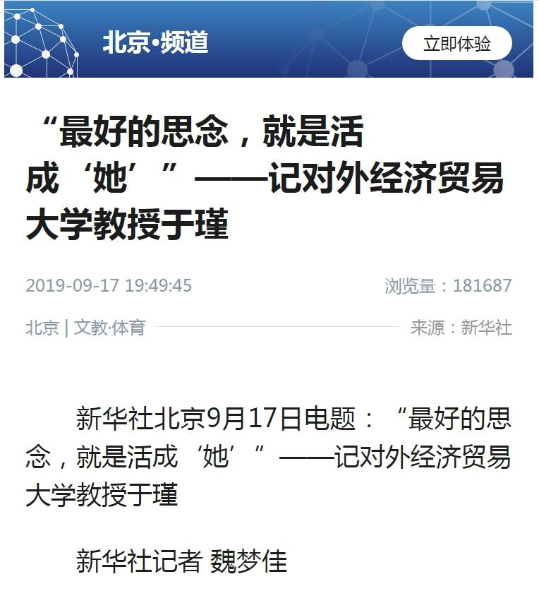 深受德赢注册登陆手机版登录爱戴的慈爱