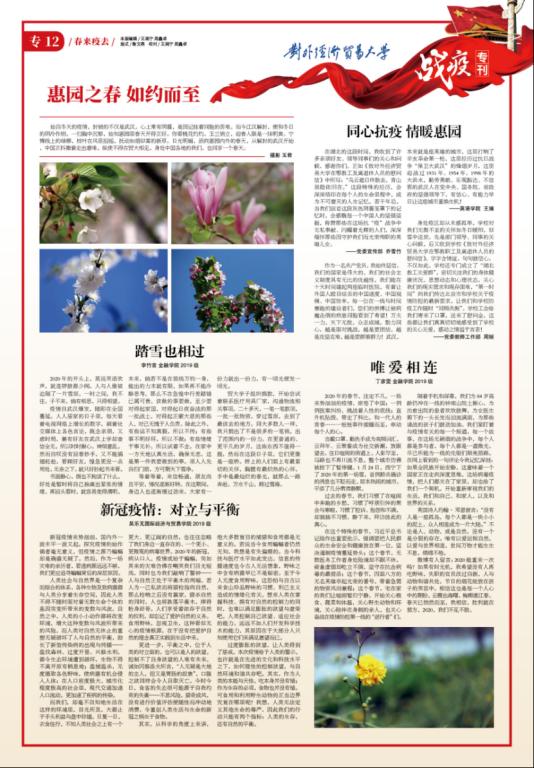 2020年春节前夕
