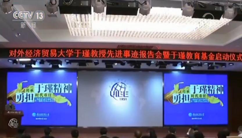 《经济日报》等中央级媒体多次在专版头