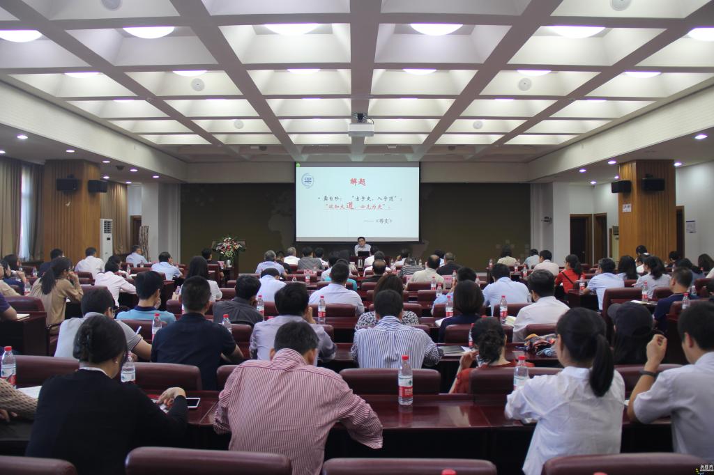 特邀首都师范大学马克思主义德赢最新版