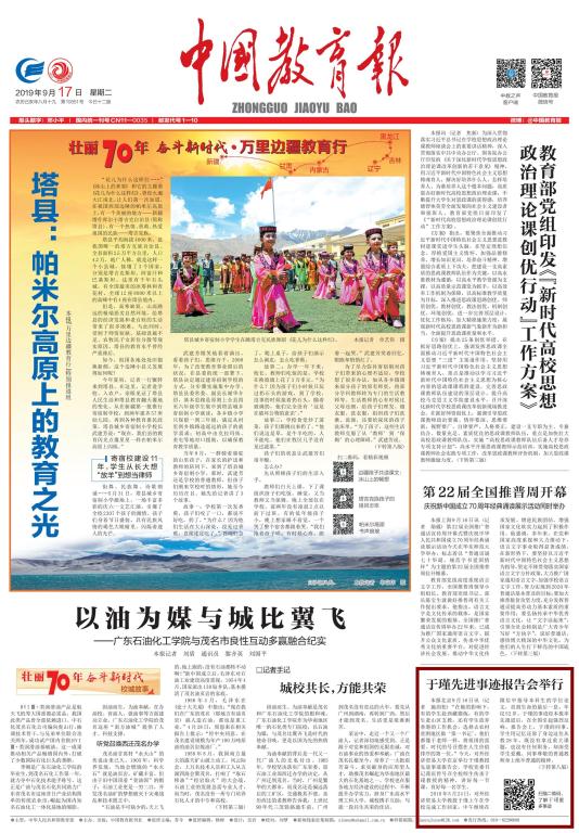 《中国德赢注册登陆手机版登录报》3次