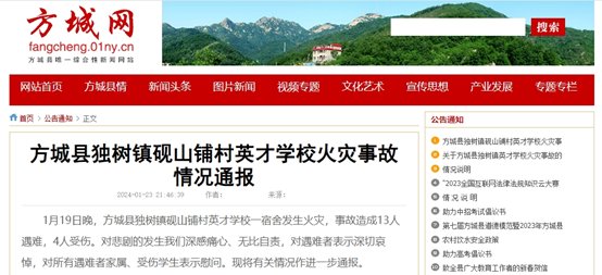校园用火用电激增