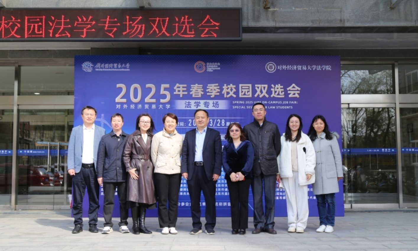 2025年春季校园法学专场双选会在宁