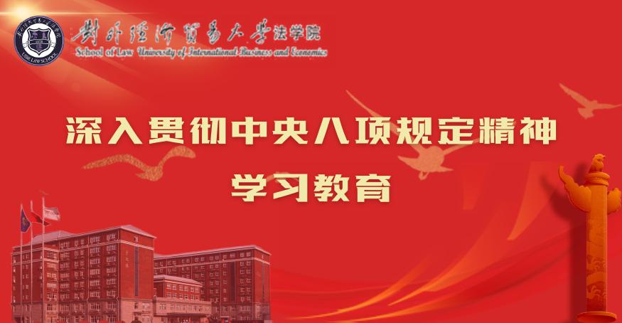 锤炼求真务实
