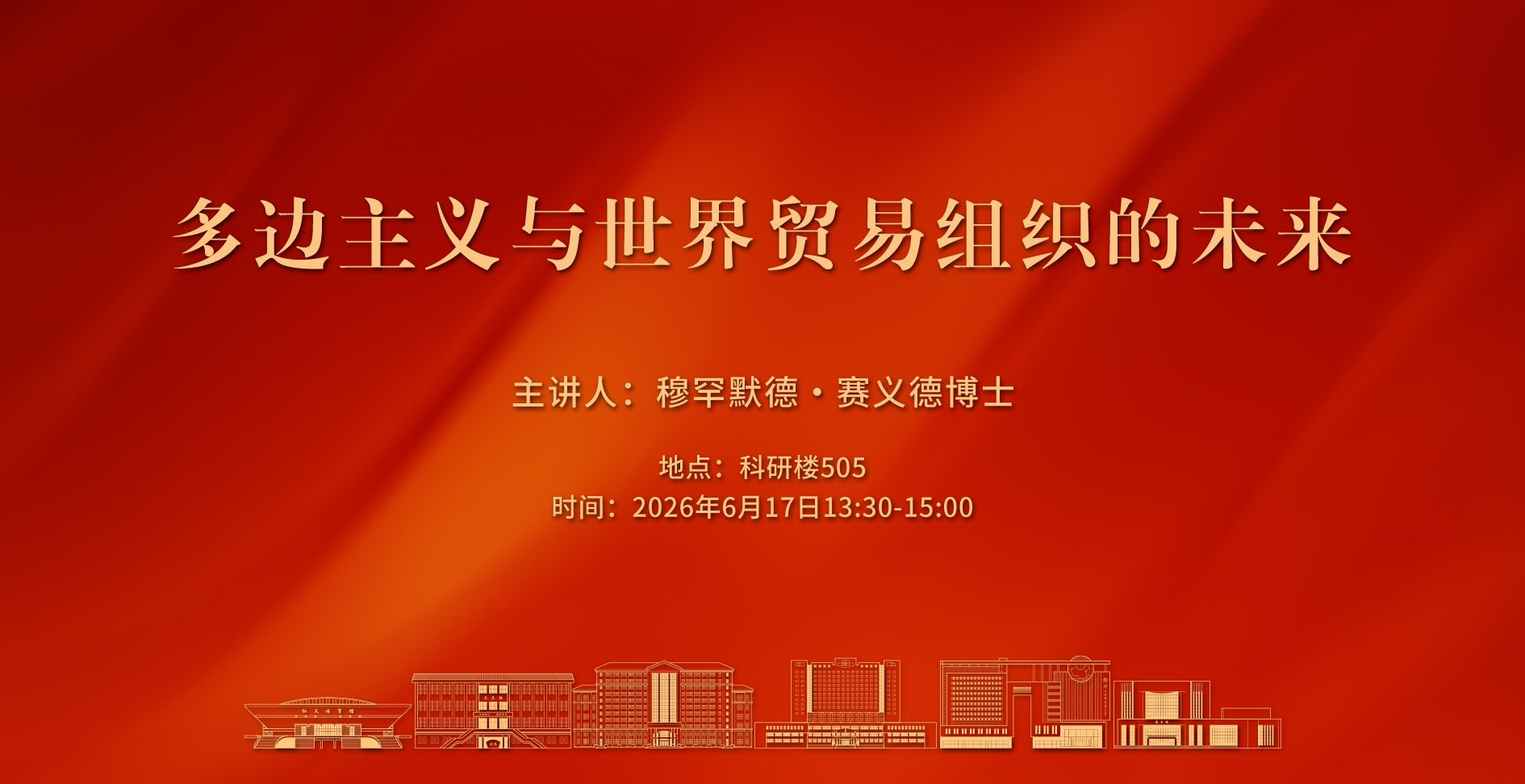 2026年7月2日(周四)