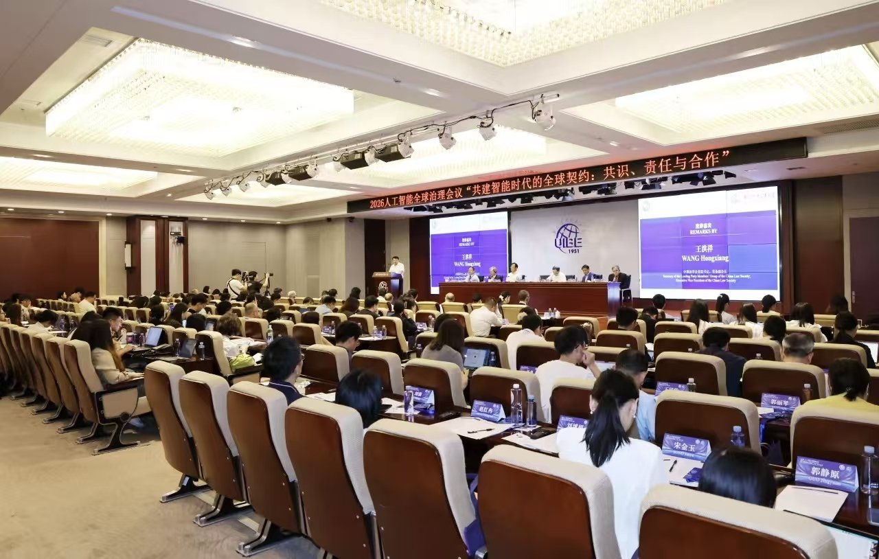 责任与合作”2026人工智能全球治理