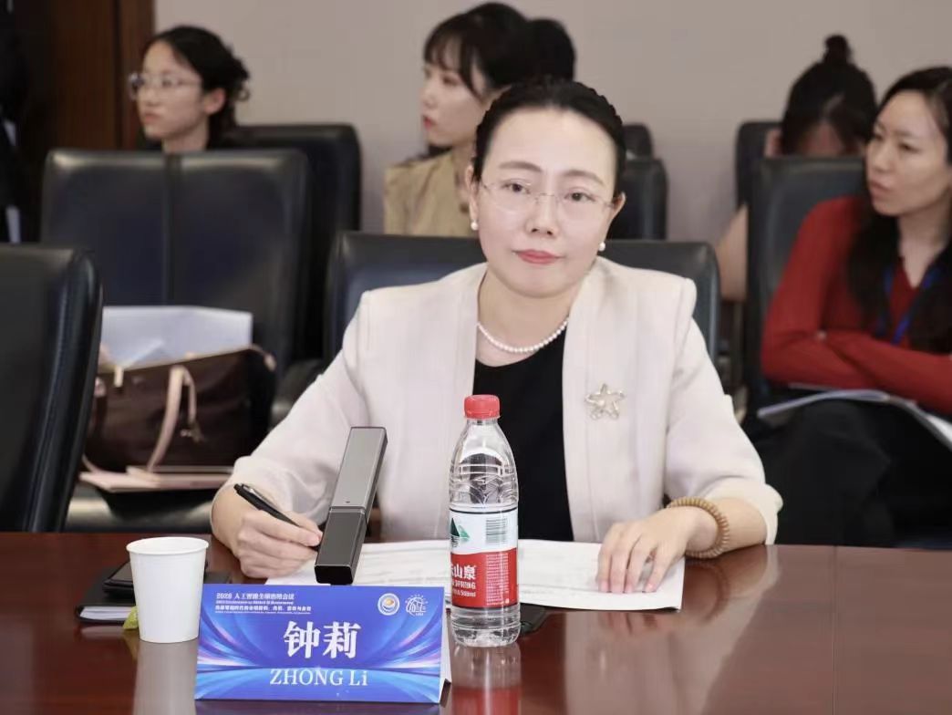 围绕人工智能法律治理的前沿议题深入交