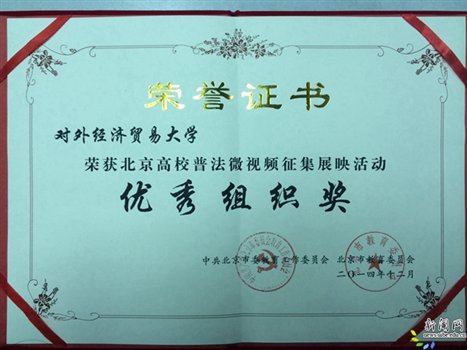 李响组成的团队完成