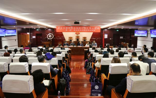 由对外经贸大学和北京市律师协会联合主