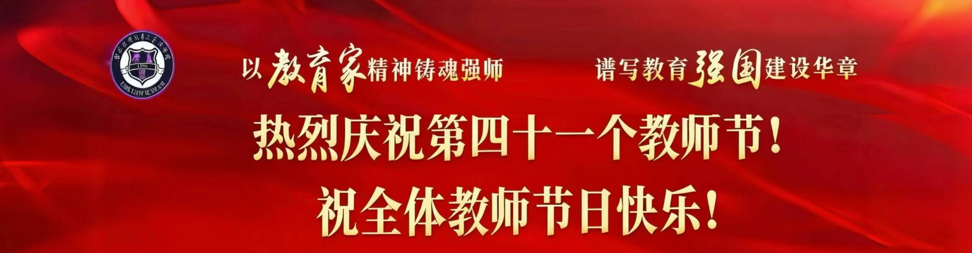 专访张欣教授